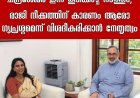 ആർ ശ്രീലേഖയുമായി രാജീവ് ചന്ദ്രശേഖർ ഇന്ന് കൂടിക്കാഴ്ച നടത്തും, രാജി നീക്കത്തിന് കാരണം ആരോ​ഗ്യപ്രശ്നമെന്ന് വിശദീകരിക്കാൻ നേതൃത്വം